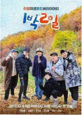 偶像练习生日记 幕后特辑截图